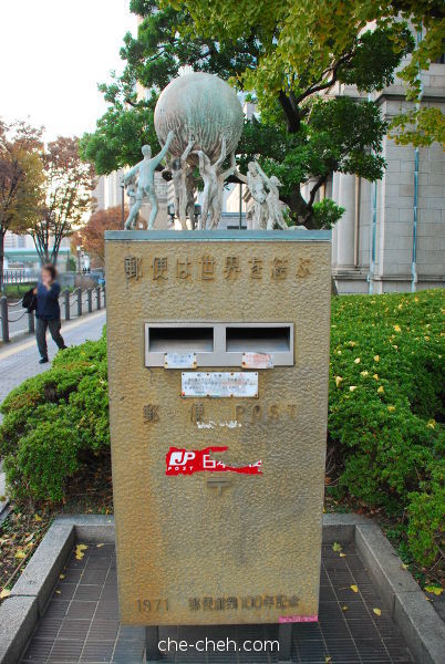 Post Box Beside Bank Of Japan Osaka Branch @ Osaka
